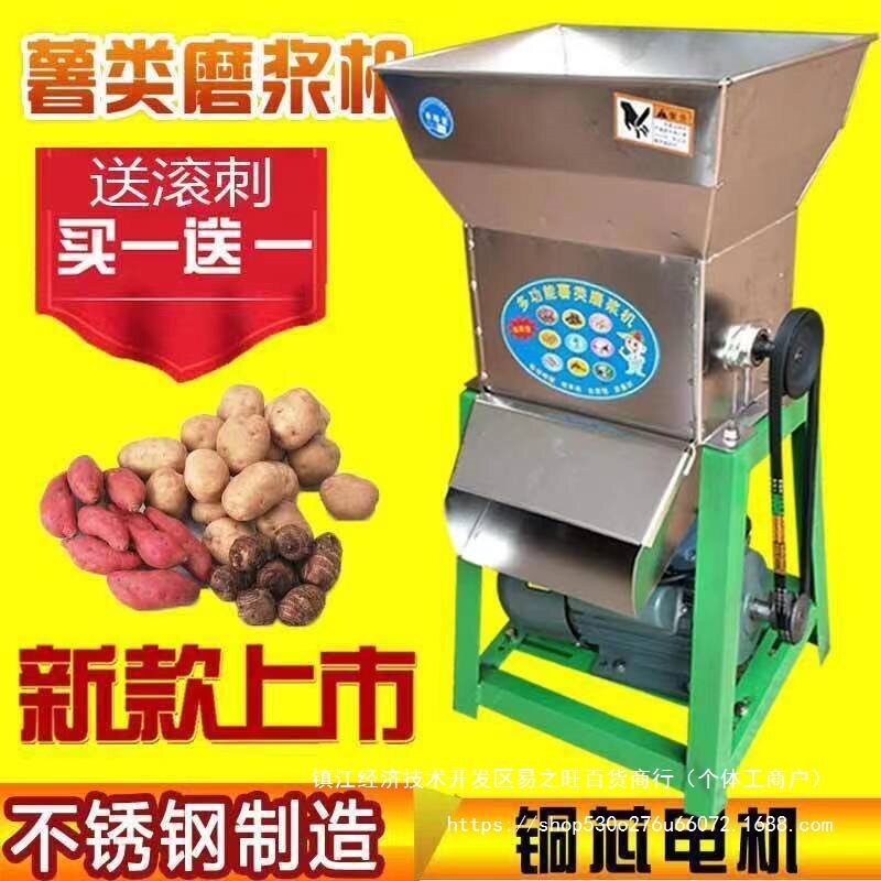 红薯地瓜葛根莲藕土豆磨浆机磨粉电动家用小型粉碎机薯类打粉机