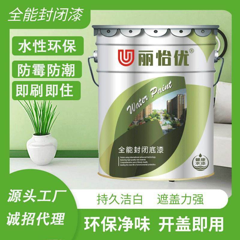 环保全能封闭底漆白色乳胶漆内外墙底漆家用防水涂料室内净味漆