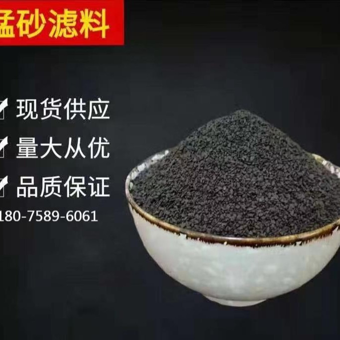 锰砂滤料耐高温耐低温净化水质