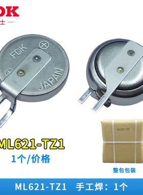 FDK纽扣ML621-TZ1充电电池带焊脚ML621时钟主板行车记录仪MS621FE