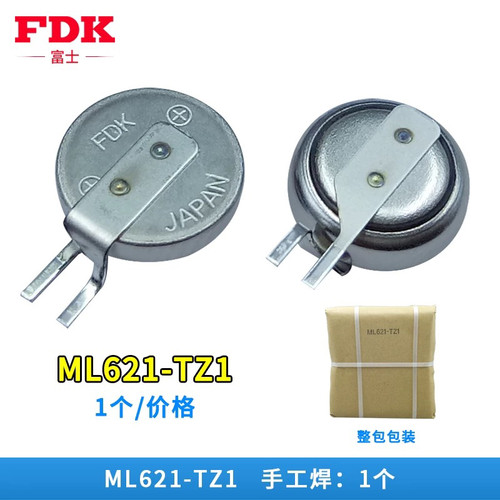 FDK纽扣ML621-TZ1充电电池带焊脚ML621时钟主板行车记录仪MS621FE