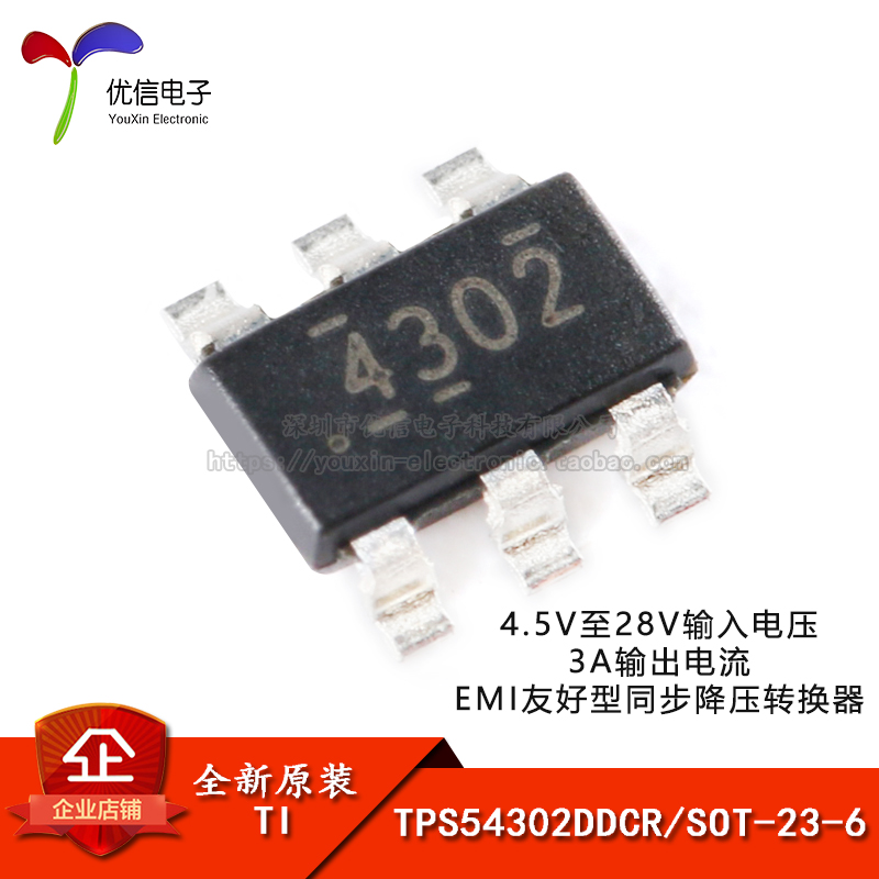 原装正品 贴片 TPS54302DDCR SOT-23-6 同步降压转换器芯片