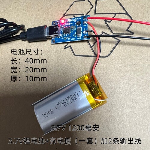 3.7V 1200毫安102040加板出线 方形内置充电锂电池