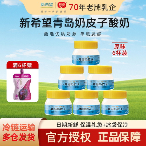 琴牌新希望奶皮子180g原味