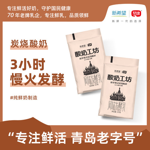 新希望琴牌俄罗斯式炭烧酸奶141g*5袋*2包网红零食焦香袋装发酵乳