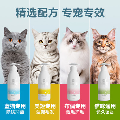 猫咪沐浴露布偶蓝猫洗澡专用沐浴露宠物猫洗澡持久留香香波沐浴液