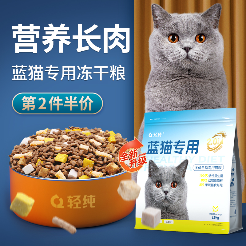 英短成年貓糧增肥發腮營養