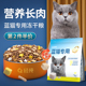 英短蓝猫专用猫粮蓝白猫全价幼猫成猫低敏长肉营养冻干成年猫粮
