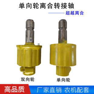 农用车传动轴撒肥机防过载超越离合单向轮双向轮扭力器6 齿输出轴