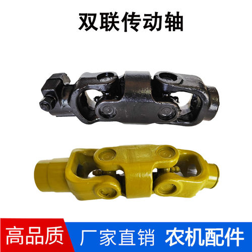 农用摊晒机高效双联传动轴输出轴