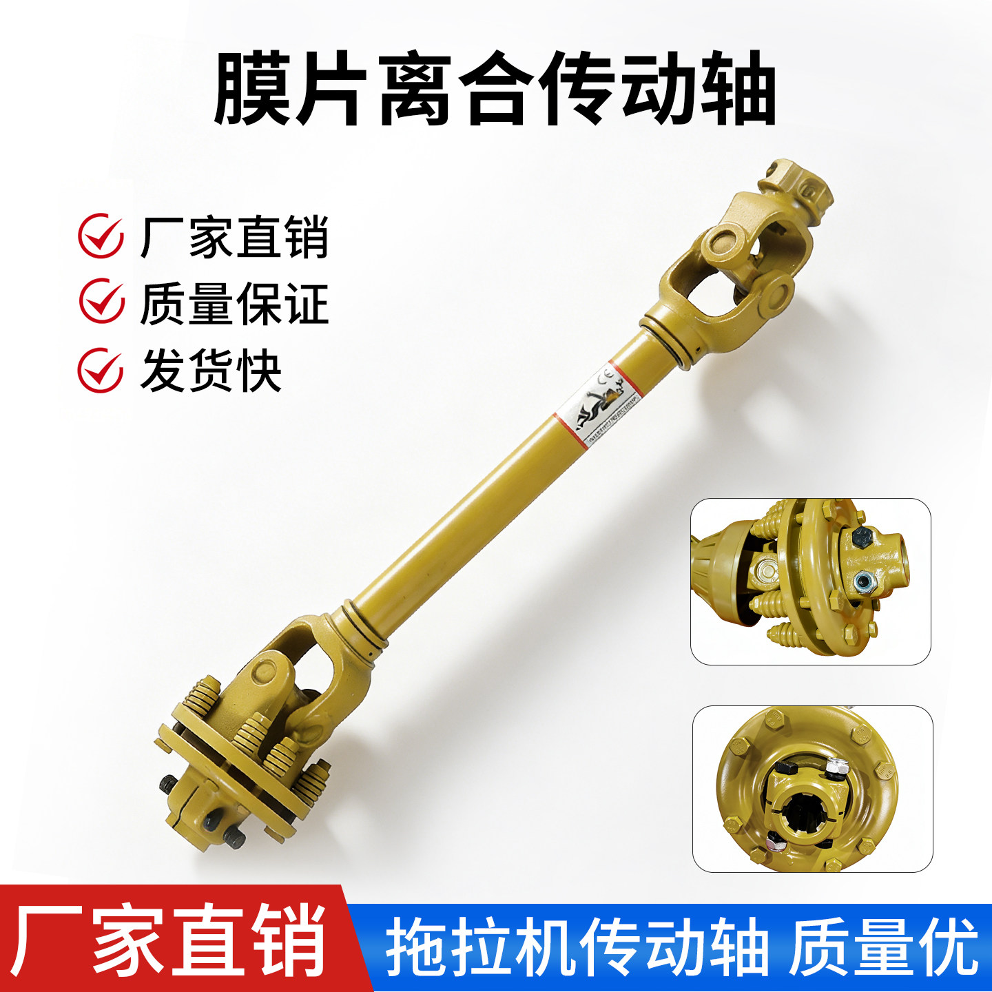 农用车传动轴 旋耕机撒肥机打捆机连接轴配件防过载 离合器输出轴