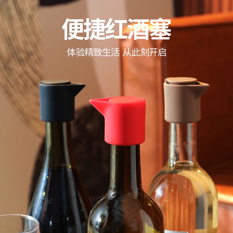 日本酒瓶塞食品级硅胶通用红酒葡萄酒家用密封保鲜封口塞子