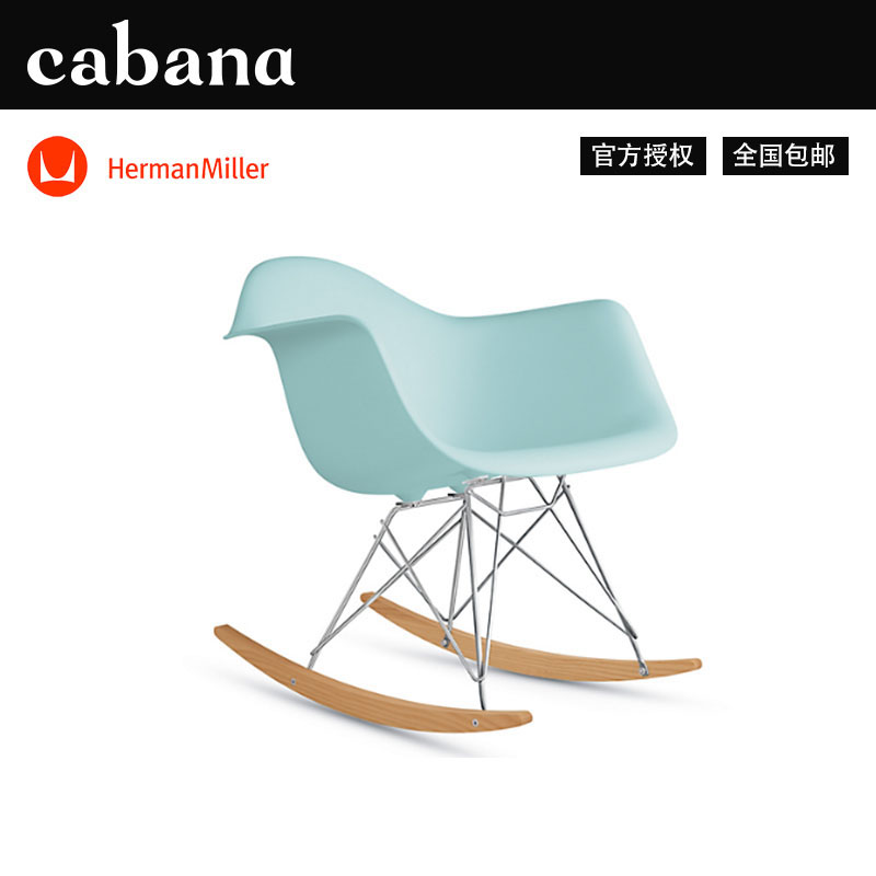 cabana进口herman miller赫曼米勒eames伊姆斯休闲椅摇摇椅