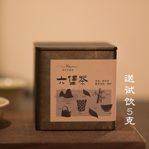 参香六堡茶100克梧州红豆香米汤