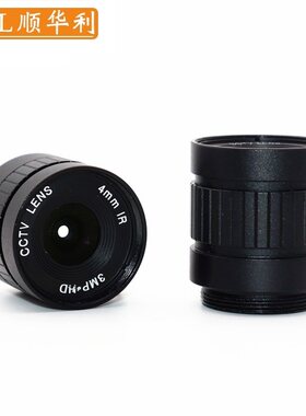 机器视觉300万像素1/2'高清手动光圈可调CS接口4MM 6MM 8MM 12MM 16MM 25MM工业相机监控摄像头网络枪机镜头