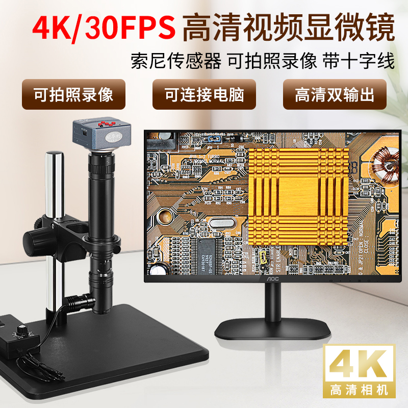 SHL/顺华利 光学电子放大镜400/800倍工业同轴光高倍显微镜USB2.0接电脑带测量观察玻璃IC晶元芯片ITO硅晶片