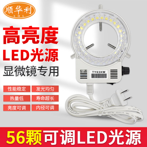 环形灯体视显微镜顺华利