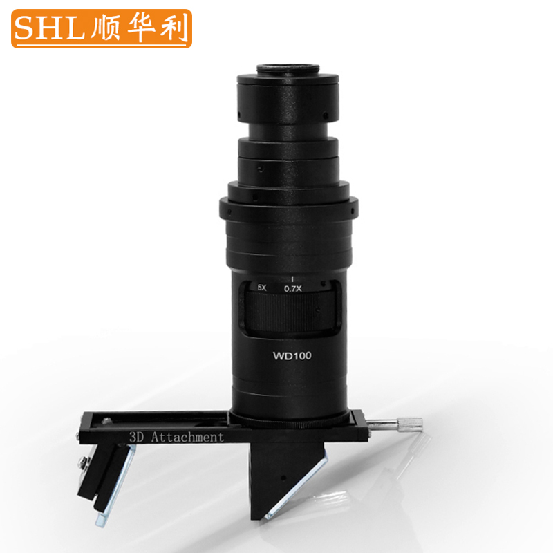 顺华利高清2d/3d三维显微镜头