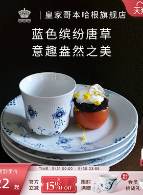 RoyalCopenhagen皇家哥本哈根蓝色缤纷唐草手绘水杯杯子隔热茶杯