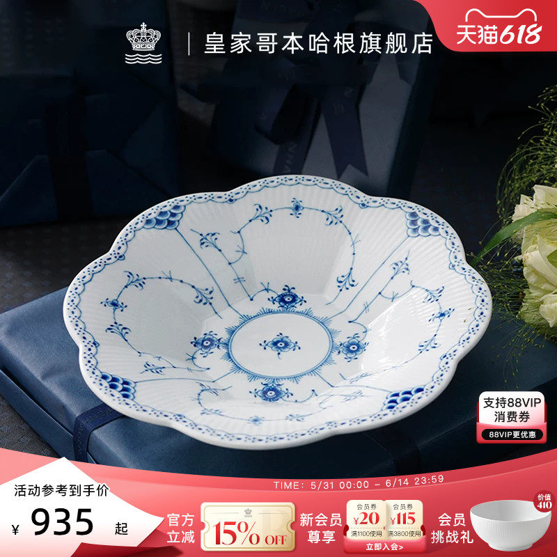 RoyalCopenhagen皇家哥本哈根半蕾丝唐草手绘餐具餐盘子菜盘家用