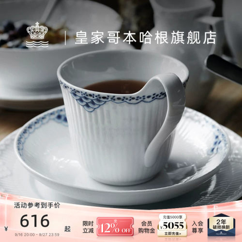 皇家哥本哈根餐具套组手绘茶杯碟