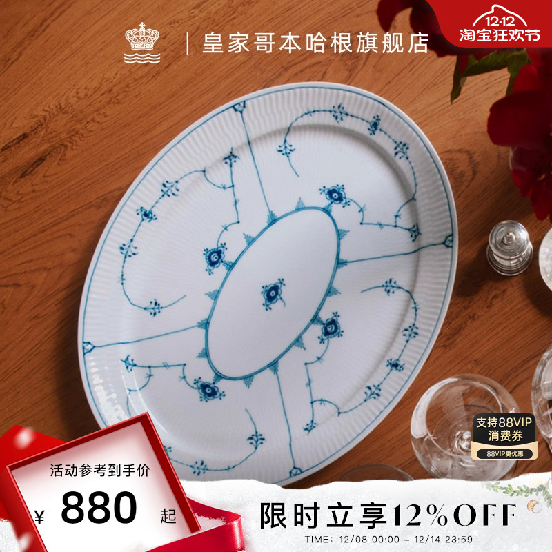 皇家哥本哈根手绘餐盘盘子餐具