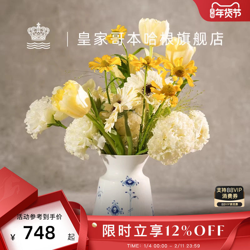 RoyalCopenhagen�ʼҸ籾������ɫ�ͷ��Ʋ��ֻ滨ƿ�ڼ�����װ�� 1466Ԫ��2��(��733Ԫ/��)