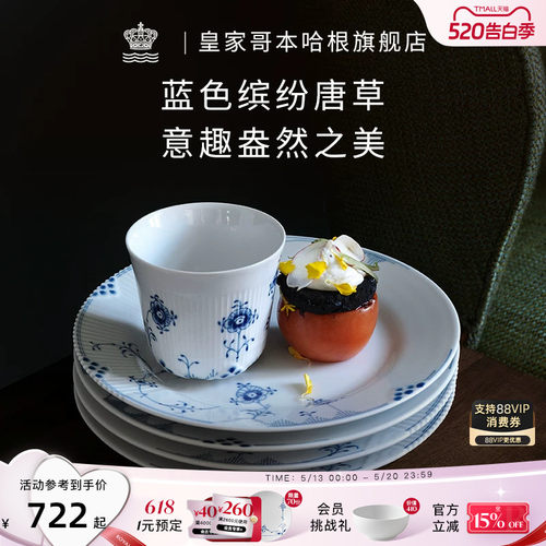 皇家哥本哈根手绘隔热杯茶具水杯