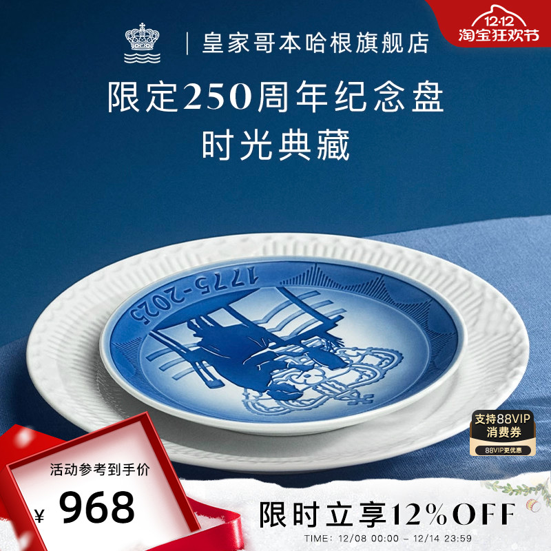 承载皇家荣光 见证传奇篇章