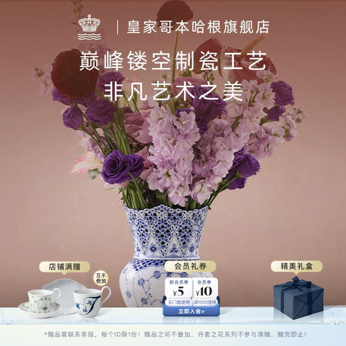 皇家哥本哈根蕾丝家居摆件