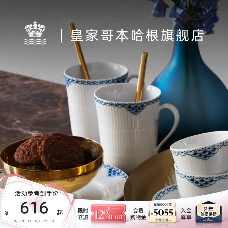 皇家哥本哈根手绘情侣对杯马克杯图片