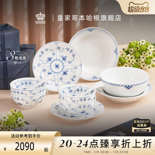 皇家哥本哈根餐具套组手绘