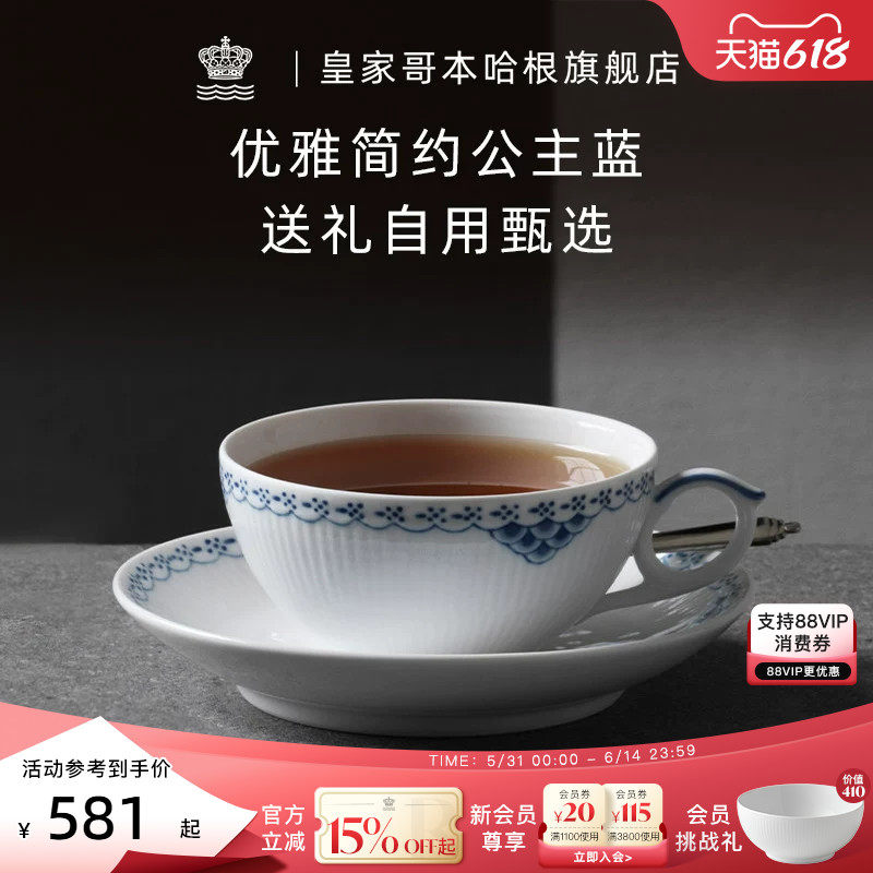 RoyalCopenhagen皇家哥本哈根公主蓝手绘茶杯咖啡杯杯碟套装高档