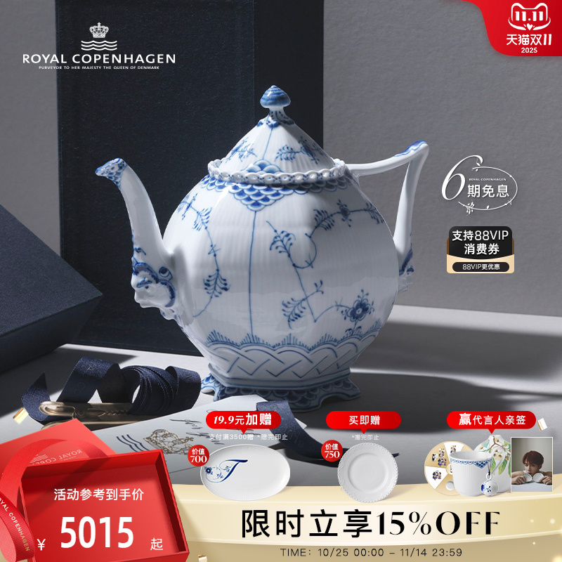 皇家哥本哈根北欧手绘带盖咖啡壶