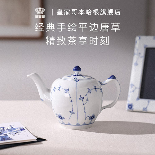 皇家哥本哈根手绘茶具茶壶家用