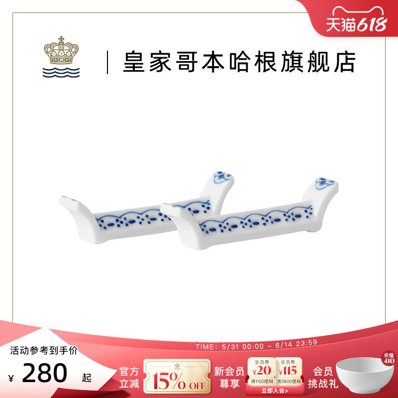 RoyalCopenhagen皇家哥本哈根公主蓝手绘餐具架筷子架托家用高级