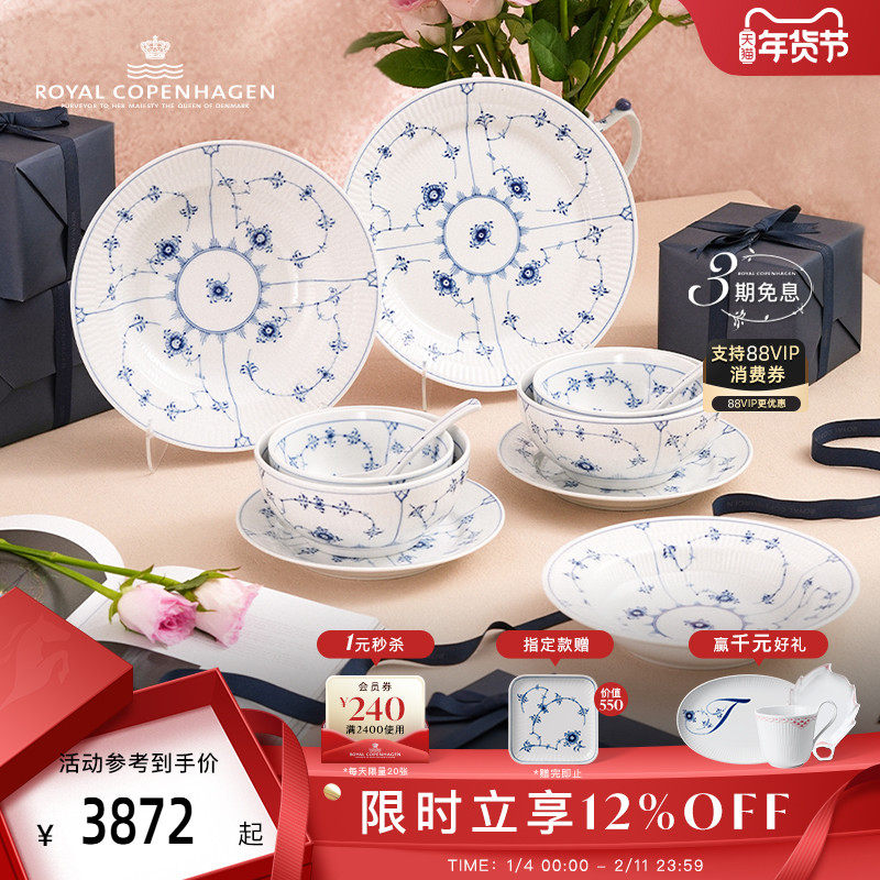 [��������]RoyalCopenhagen�ʼҸ籾�����ֻ�;�2��������װ�߼� 3842Ԫ