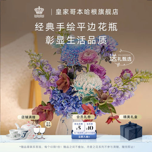 皇家哥本哈根手绘花瓶家居摆件