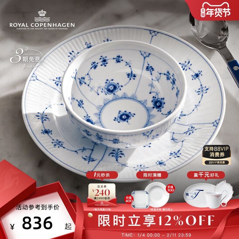 [��������]RoyalCopenhagen�ʼҸ籾����ƽ���Ʋ��ֻ�;������ 1642Ԫ��2��(��821Ԫ/��)