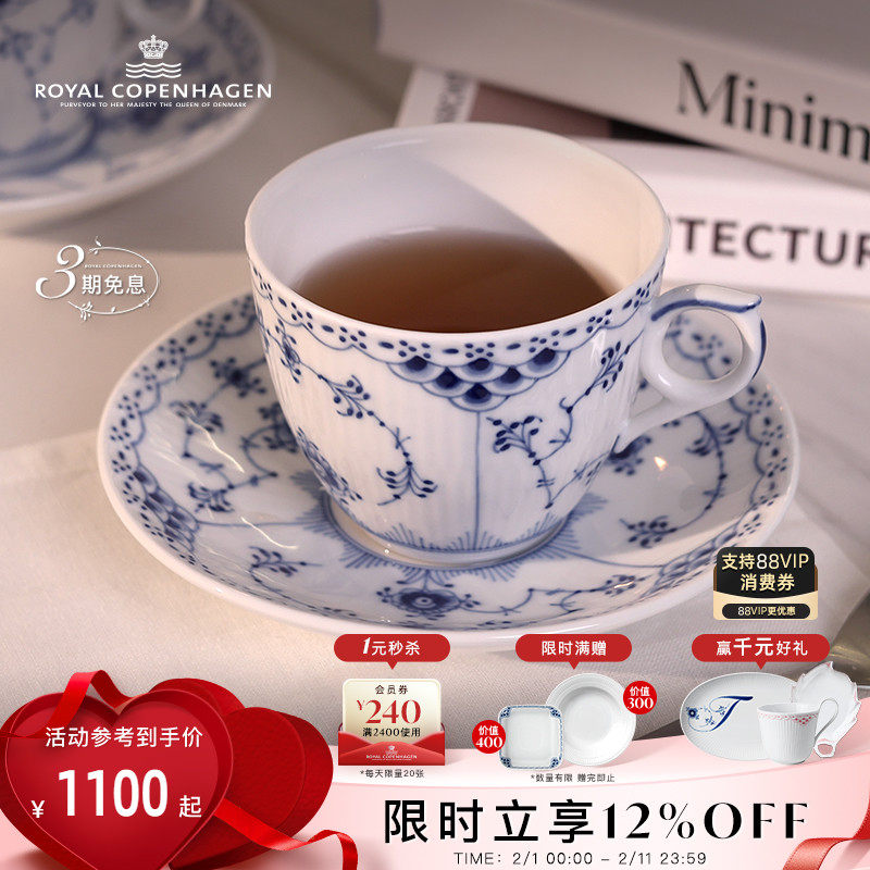 【新年礼物】RoyalCopenhagen皇家哥本哈根半蕾丝手绘