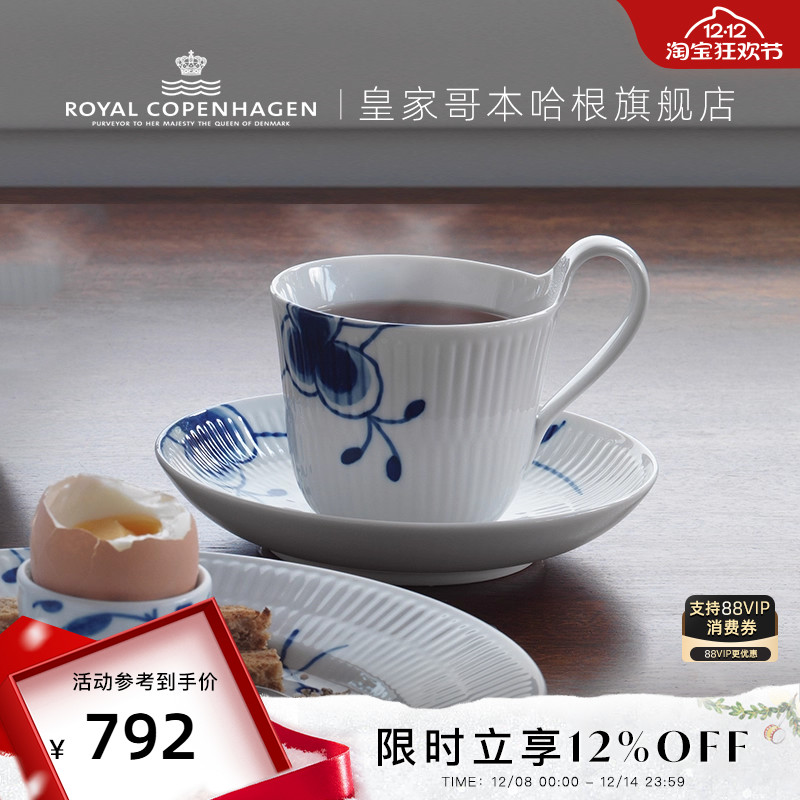 royalcopenhagen皇家下午茶杯碟