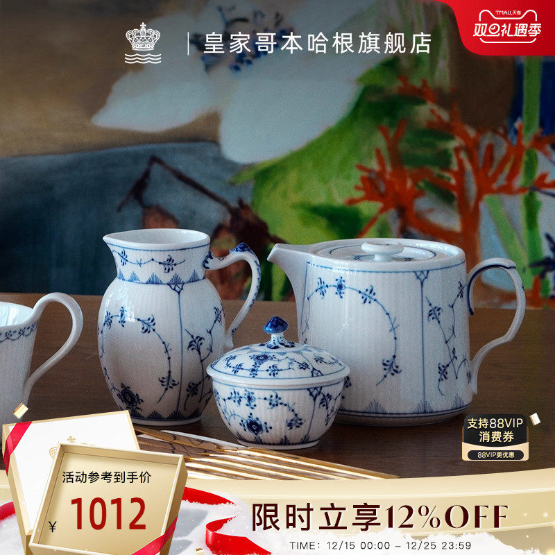 皇家哥本哈根手绘糖罐咖啡器具