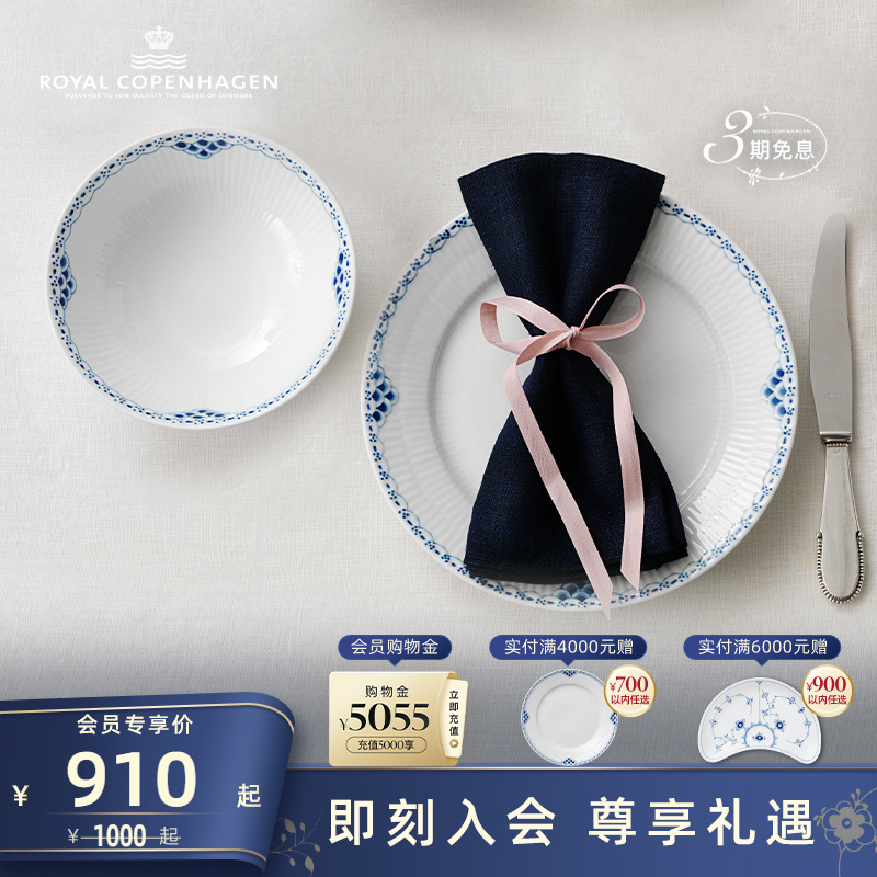 皇家哥本哈根餐具套装