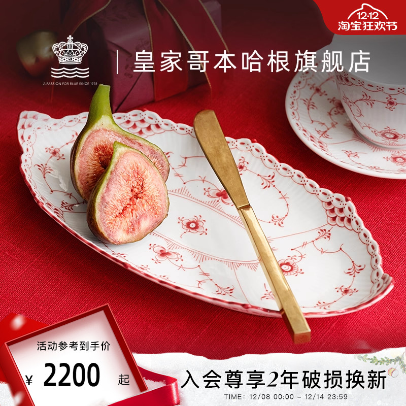 皇家哥本哈根手绘餐盘椭圆叶形盘