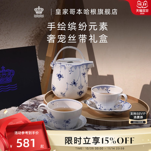 紅茶杯碟 RoyalCopenhagen皇家哥本哈根手繪唐草杯咖啡杯茶具套裝