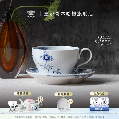 皇家哥本哈根手绘茶具套装茶杯碟