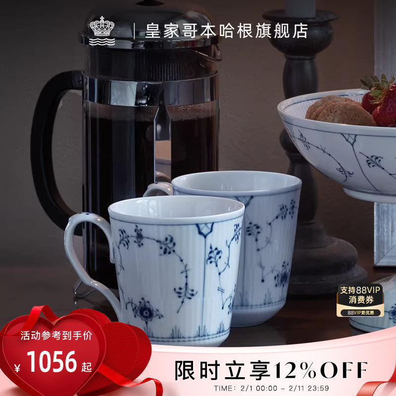 RoyalCopenhagen皇家哥本哈根平边手绘水杯子茶杯马克
