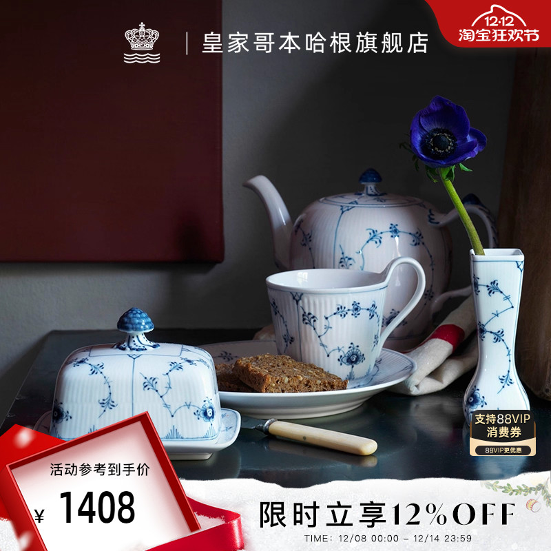 皇家哥本哈根手绘黄油碟盘子餐具