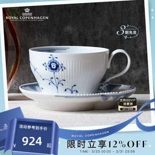 RoyalCopenhagen皇家哥本哈根手绘茶杯茶具套装 下午茶家用北欧风