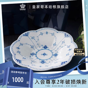 RoyalCopenhagen皇家哥本哈根半蕾丝唐草手绘餐具餐盘子菜盘家用